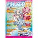 お楽しみCD 111 [ゲームユーティリティ]