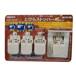 4個セット 樹脂 WD-003 扉ストッパー