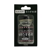 BJ-04 ウレタンクリヤー うすめ液 [樹脂/塗料]