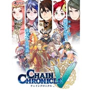 チェインクロニクルV（パッケージ版） [PS Vitaソフト]
