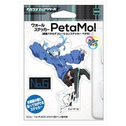 ウォールステッカー PetaMo！ エネ メカクシティアクターズ [ウォールステッカー]