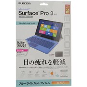 Surface Pro3用 保護フィルム ブルーライトカット TB-MSP3WFLBLG