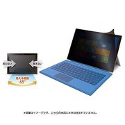 SurfacePro3用 プライバシー保護フィルム TB-MSP3WPF