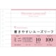 B7E ルーズリーフミニ 10mm罫 L143