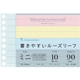 B7E ルーズリーフミニ 10mm罫3色 L1434-99
