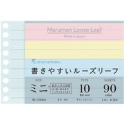 B7E ルーズリーフミニ 10mm罫3色 L1434-99