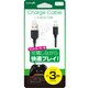 CA-XOCC3-K Xbox One用 コントローラー充電ケーブル 3m ブラック [Xbox One用]