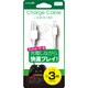 CA-XOCC3-W Xbox One用 コントローラー充電ケーブル 3m ホワイト [Xbox One用]