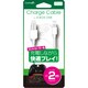 CA-XOCC2-W Xbox One用 コントローラー充電ケーブル 2m ホワイト [Xbox One用]