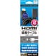 CA-HDMIEC2 Xbox One/PS3/PS4/WiiU用 HDMIハイスピードイーサネット 延長ケーブル 2m [Xbox One用]