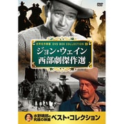 10CID-6003 [DVDソフト 名画ベスト3 ジョン･ウェイン西部劇 傑作選]