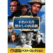 10CID-6004 [DVDソフト 名画ベスト4 不朽の名作 懐かしの西部劇]
