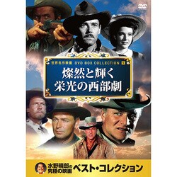 ヨドバシ.com - キープ KEEP 10CID-6005 [DVDソフト 名画ベスト5 燦然と輝く栄光の西部劇] 通販【全品無料配達】