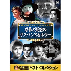 ヨドバシ.com - キープ KEEP 10CID-6010 [DVDソフト 名画ベスト10 恐怖と疑惑のサスペンス＆ホラー] 通販【全品無料配達】