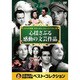 10CID-6014 [DVDソフト 名画ベスト14 心揺さぶる感動の文芸作品]