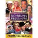 10CID-6020 [DVDソフト 名画ベスト20 珠玉の名曲にのせて 華麗なるミュージカル]
