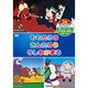 KID-1001 [DVDソフト むかしばなし1（日本語+英語） ももたろう/きんたろう/うしわかまる]