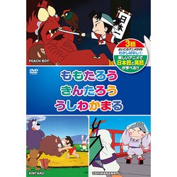 ヨドバシ.com - キープ KEEP KID-1001 [DVDソフト むかしばなし1（日本