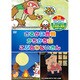 KID-1003 [DVDソフト むかしばなし3（日本語+英語） さるかに合戦/かちかち山/こぶとりじいさん]