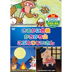 ヨドバシ.com - キープ KEEP KID-1003 [DVDソフト むかしばなし3（日本