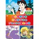 KID-1101 [DVDソフト めいさくどうわ1（日本語+英語） しらゆきひめ/おやゆびひめ/ジャックとまめの木]