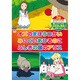 KID-1106 [DVDソフト めいさくどうわ6（日本語+英語） オズのまほうつかい/みにくいあひるのこ/ふしぎの国のアリス]