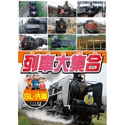 KID-1904 [DVDソフト 列車大集合 SL・汽車]