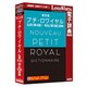 プチ・ロワイヤル仏和（第4版）・和仏（第3版）辞典 [パソコン用電子辞典 Windows/Mac対応]