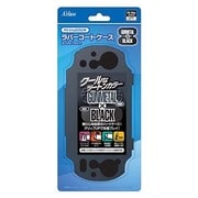 PS Vita2000用 ラバーコートケース ガンメタ×ブラック [PS Vita用 周辺機器]