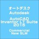 Autodesk AutoCAD InventorLT Suite 2015 [ライセンスソフト]