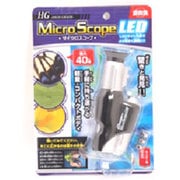 HGマイクロスコープLED