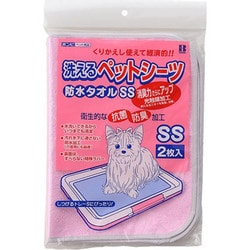 ヨドバシ.com - ボンビアルコン 洗えるペットシーツ SS ピンク 2枚入 [ペットシーツ] 通販【全品無料配達】