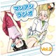 マンアシラジオ Vol.2 [ラジオCD]