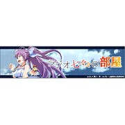 ラジオ七々々の部屋 [ラジオCD]