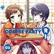 今井麻美と原由実のラジオ コープスパーティーR Vol.2 [ラジオCD]