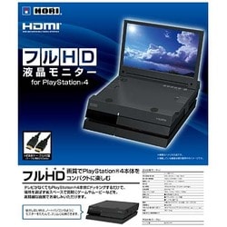 PlayStation4  限定版＋HORI PS4用 フルHD 液晶モニター