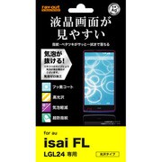RT-LGL24F C1 [au isai FL LGL24用 すべすべタッチ光沢指紋防止フィルム]