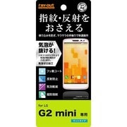 RT-G2MF H1 [LG G2 mini用 さらさらタッチ反射・指紋防止フィルム]