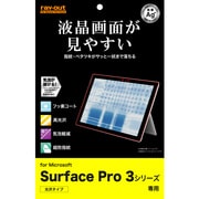 Microsoft Surface Pro 3用 すべすべタッチ光沢指紋防止フィルム RT-SPRO3F C1