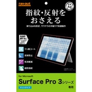 Microsoft Surface Pro 3用 さらさらタッチ反射・指紋防止フィルム RT-SPRO3F H1
