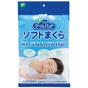 ピップクールパッド ソフトまくら