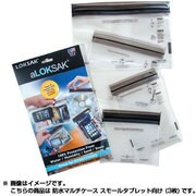 136969 [aLOKSAK 防水マルチケース スモールタブレット向け（3枚）]