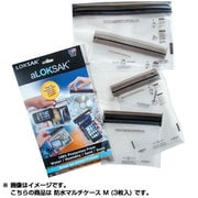 129001 [aLOKSAK 防水マルチケース M（3枚入）]