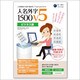 外字フォント 人名外字1500 V5 ビジネス版 [Windowsソフト]