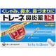 トレーネ鼻炎薬 12錠 [指定第2類医薬品 鼻炎薬 ※セルフメディケーション税制対象商品]