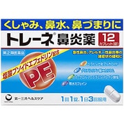 トレーネ鼻炎薬 12錠 [指定第2類医薬品 鼻炎薬 ※セルフメディケーション税制対象商品]