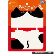 シリコンカバー ねこにゃん DX<はち> [3DS LL用 カバー]
