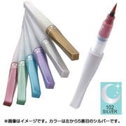 ZIG メモリーシステム ウインク オブ ルナ ブラッシュ シルバー DBB190-102