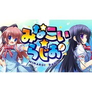 みなこい★らじお Vol.1 [ラジオCD]