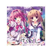 恋がさくころ桜どき～さくらじ～ Vol.1 [ラジオCD]